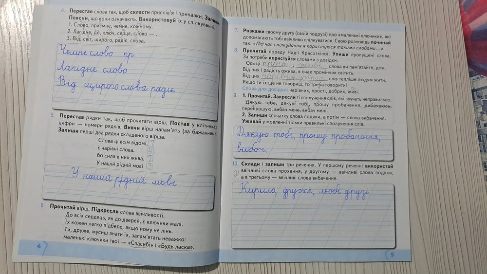 У світі рідного слова 2 клас. М.С. Вашуленко, С.Г. Дубовик