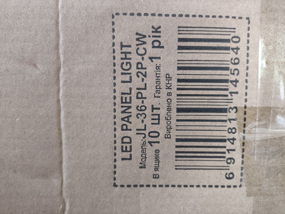 Світлодіодна панель 600х600 Армстронг