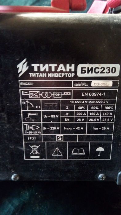 Оренда Зварювальний інвертор апарат Титан БИС-230, прокат зварки