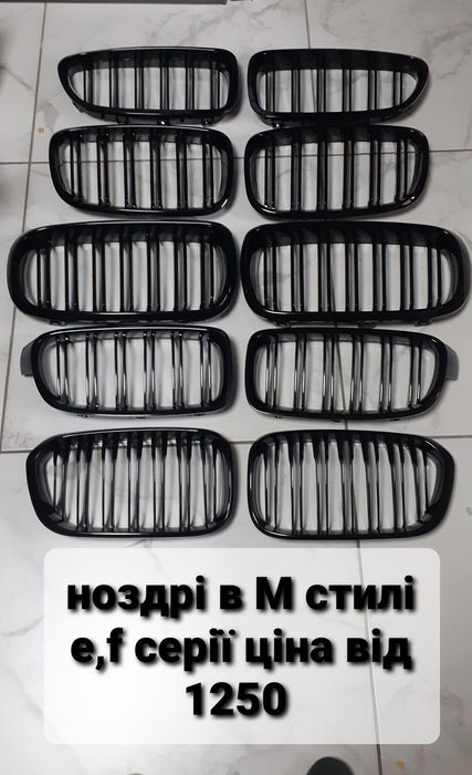 Решетки радиатора , ноздри BMW f30 f31 f10 f11 f20 f25 f15 f16 e70 e71