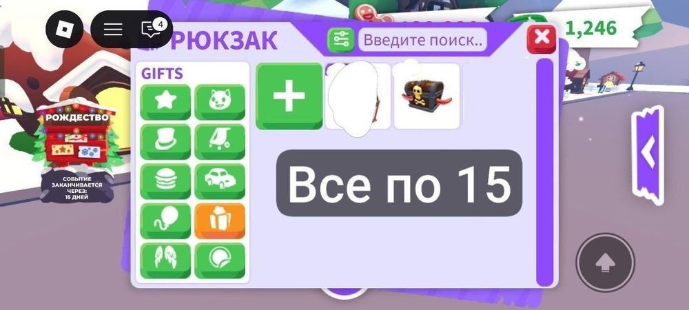 Продаю інвентарь з гри адопт мі