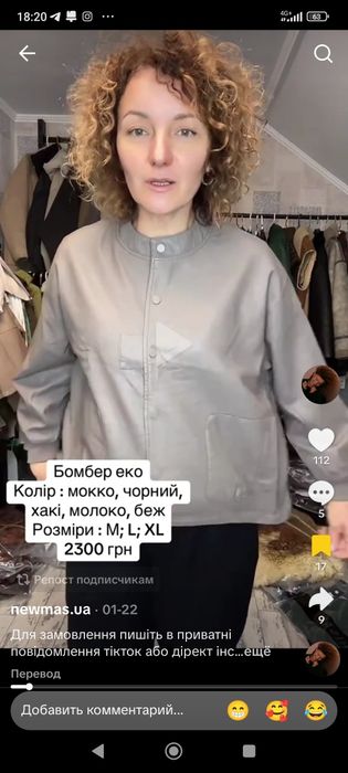 Бомбер из экокожи, цвет мокко размер М