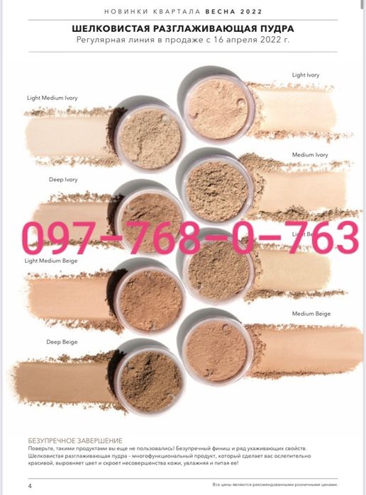 Мери Кей новинки Mary Kay пудра