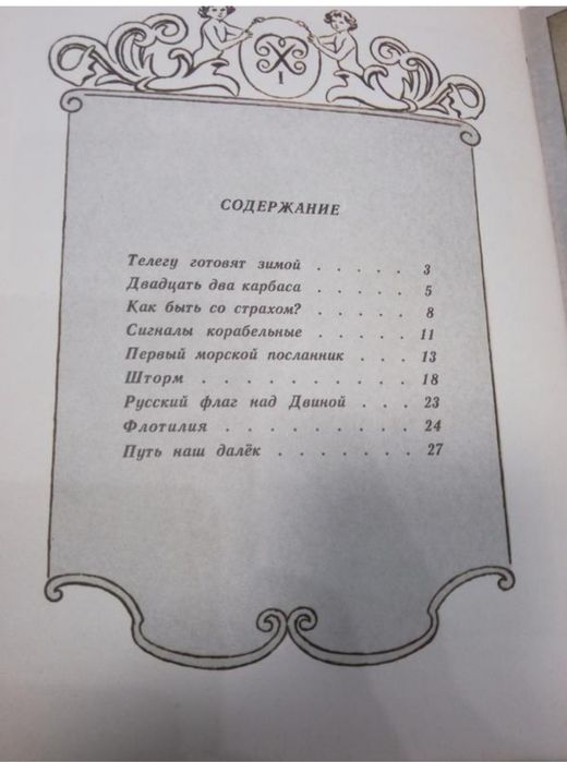 Колекціонерам А.Дорофеев Путь наш далек - ідеал стан