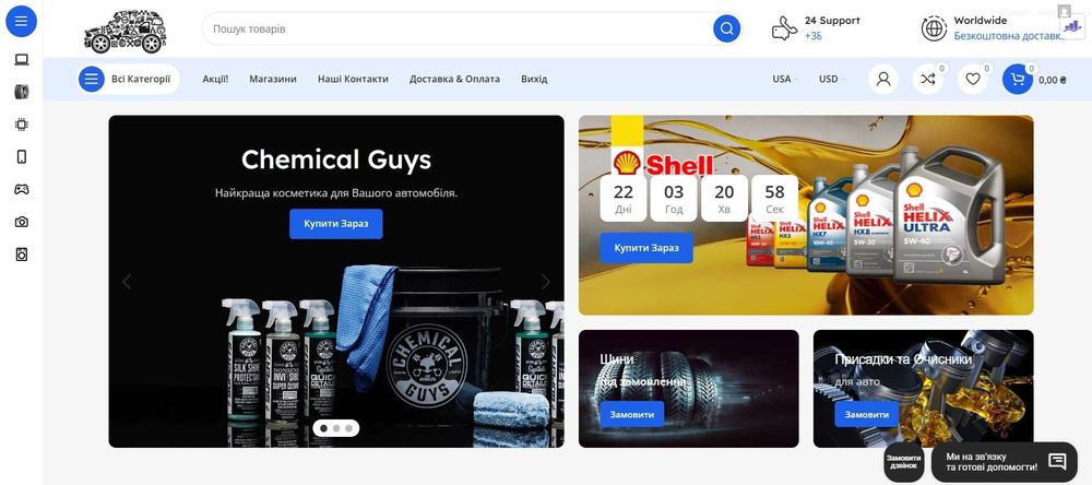 Продам интернет магазин моторных масел с поставщиками