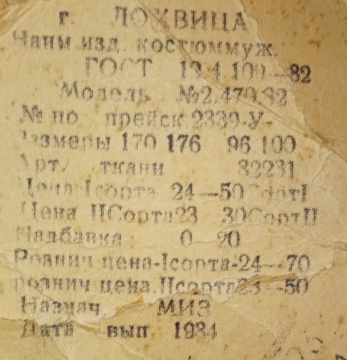 Спецодежда новая
