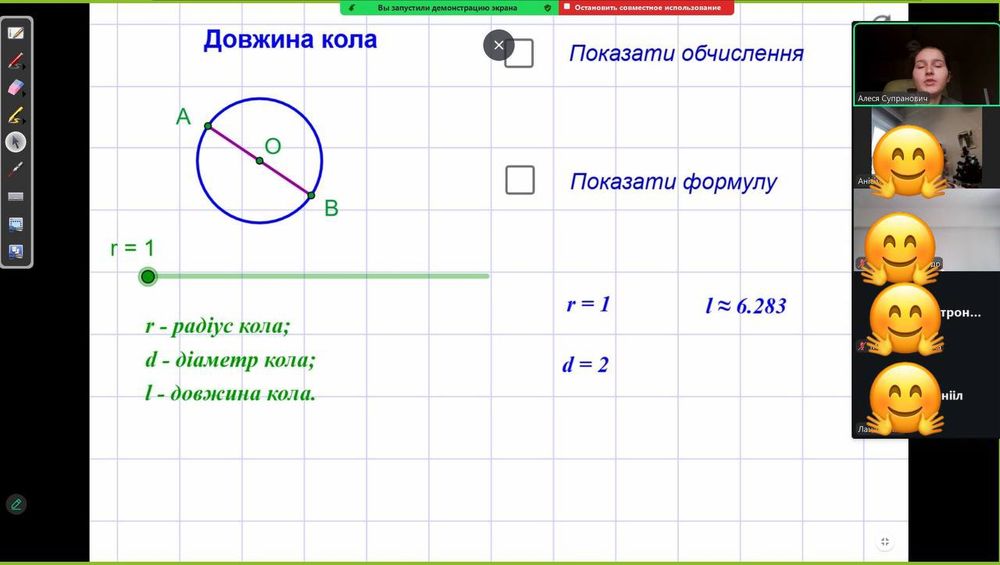 Репетитор з математики