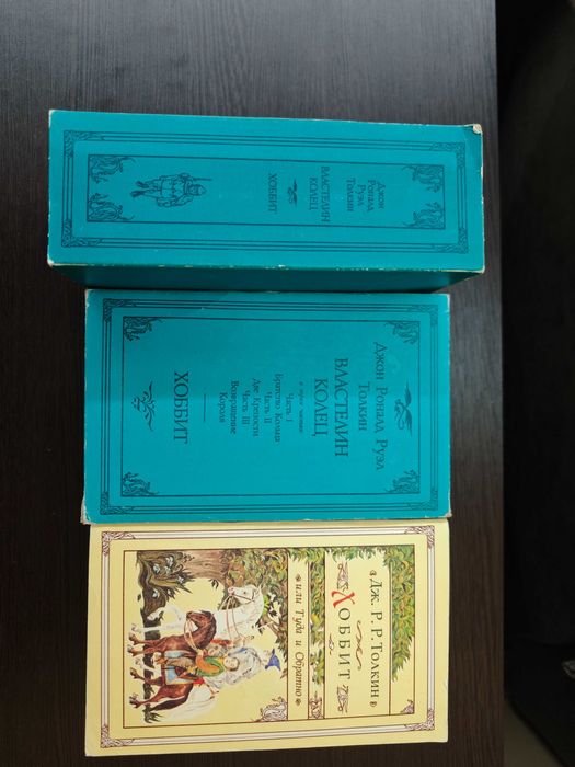 Толкин Властелин Колец Северо-Запад 1992р Толкиен Толкін Толкієн