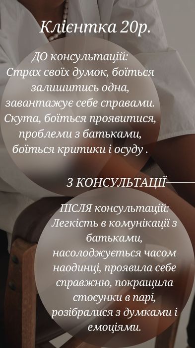 ПСИХОЛОГ | 500 грн | Зміню ваше життя на 1-й консультації. + для пар