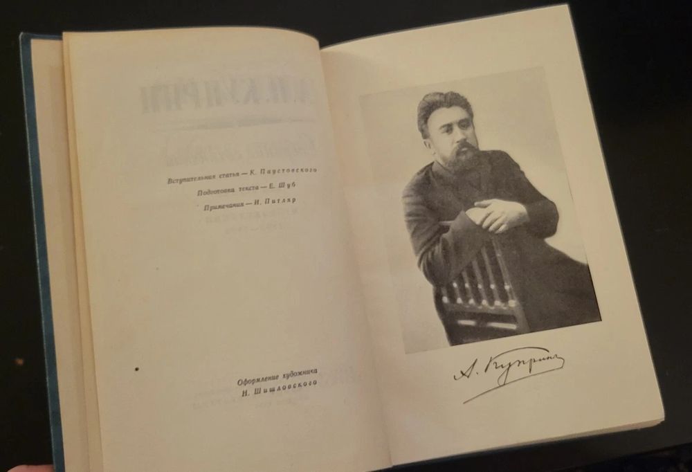 А. І. Купрін. Зібрання творів у 6 томах (1957–1958 рр.)