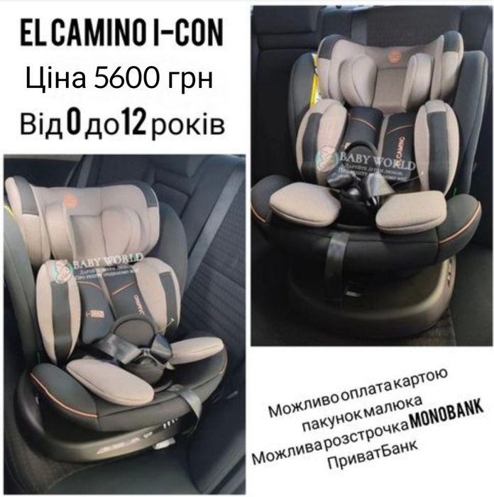 Детские автокресла. Britax-Romer,Maxi-cosi, El Camino, Carrello, Cybex