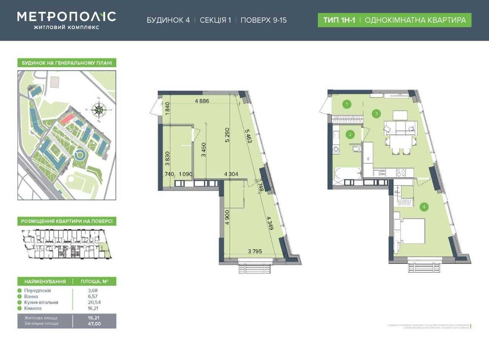ЖК Метрополіс. 1к квартира. 46,82м2. Новобудова. Спп 1%.
