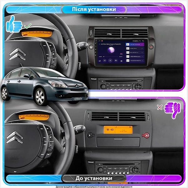 Магнитола Citroen C4,C1, Belingo, Elysse 2004-2009р 2/32gb, 4/64gb
