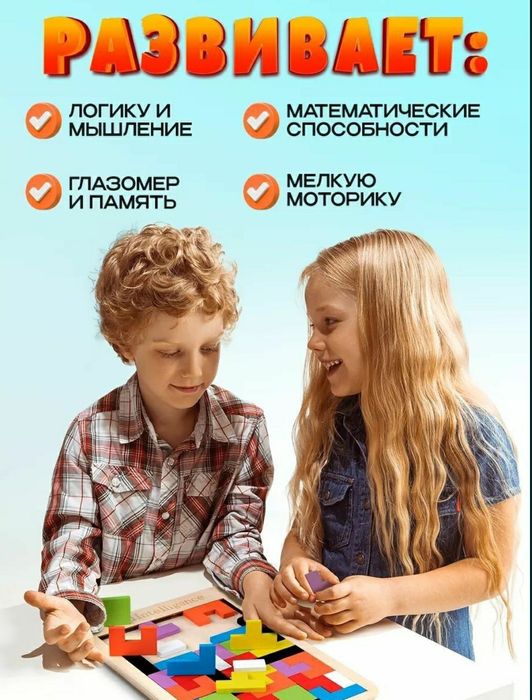 Головоломка Тетрис деревянная