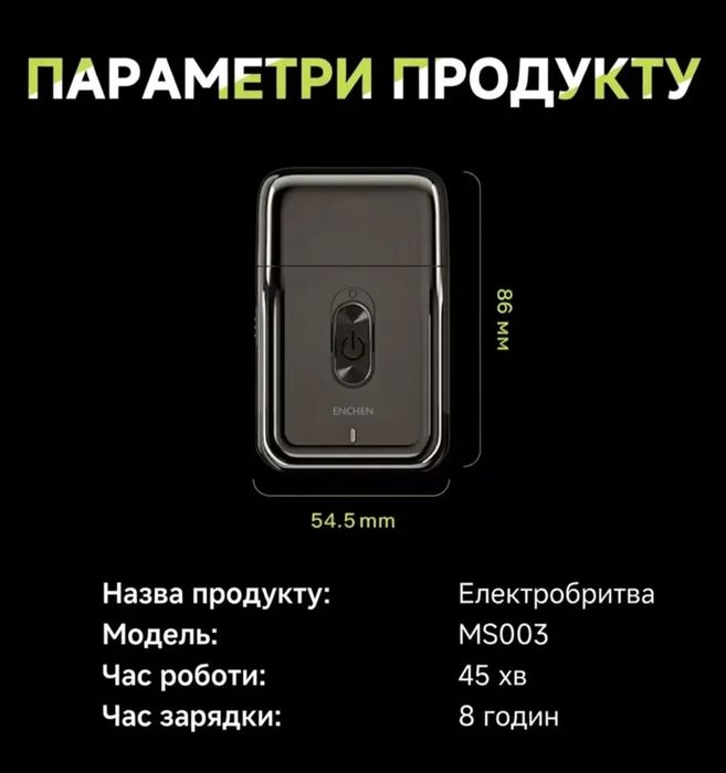 Електробритва шейвер Xiaomi Enchen MS003