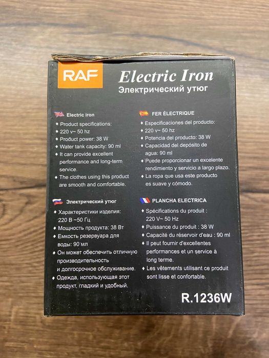 Праска дорожня портативна RAF