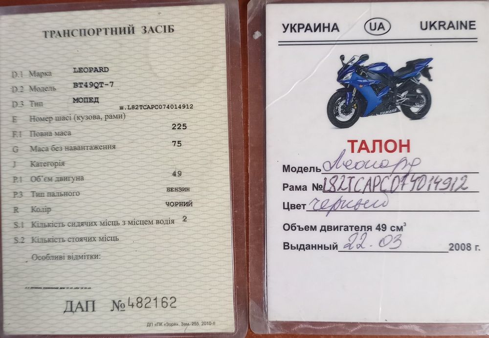 Продам скутер LEOPARD