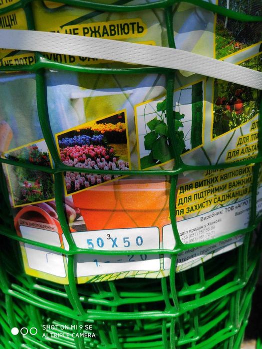 Сетка  КЛЕВЕР пластиковая Кротов садовая Огуречная забор Сота