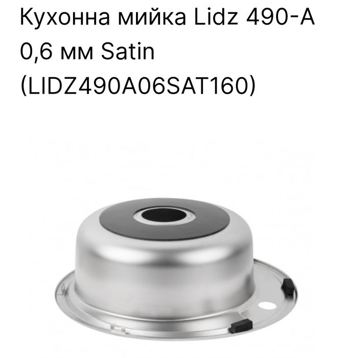 Кухона мийка LIDZ 490A satin