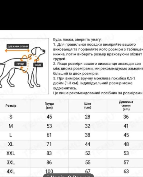 Курточка для собаки ХЛ -3ХЛ