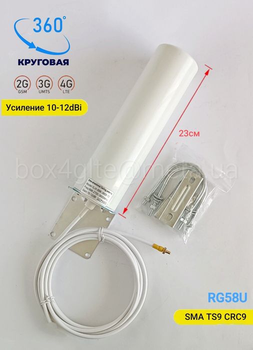Наружная Мобильная Антенна 360° 4G/5G MIMO/Усиление до 18 Дби