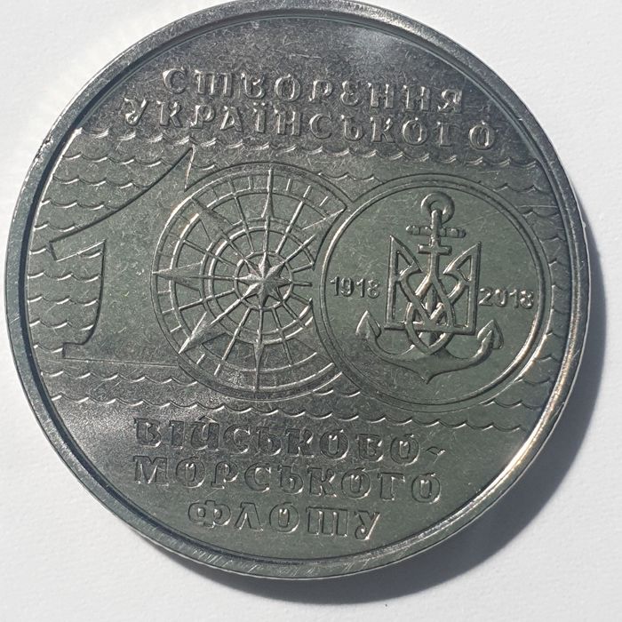 Монета Украины номиналом 10 гривен вчесть 100 -летия создания флота