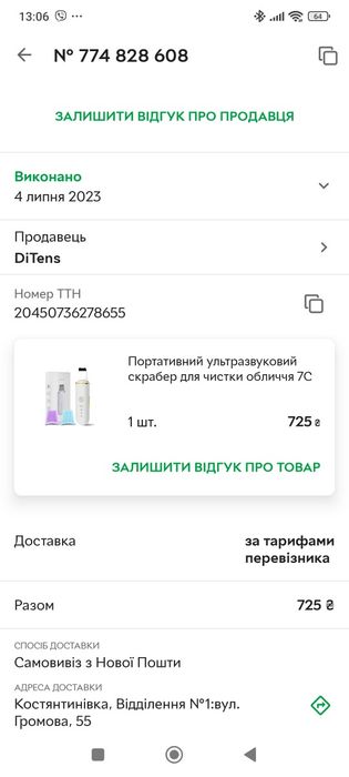 Продам ультразвуковой скрабер для лица
