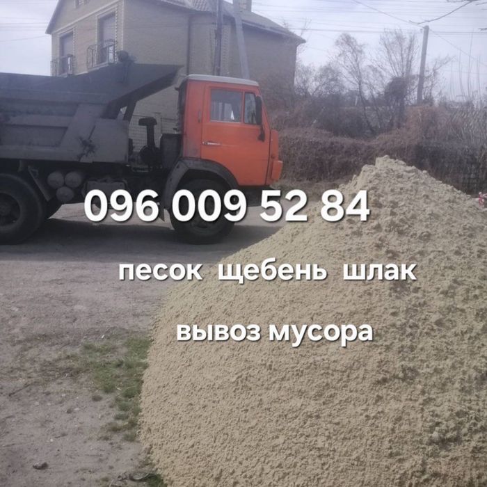 Щебень 5—20. Щебень 20—40. Шлак крупный и мелкий. Песок. Отсев.