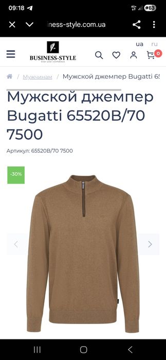 Продам стильний світшот бізнес класу Buggati XL 65520В/707500