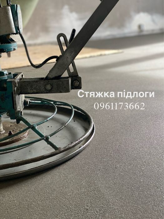 Машинна стяжка підлоги.