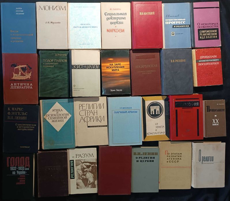 Лот історично-філософських книжок оголошення №12.8
