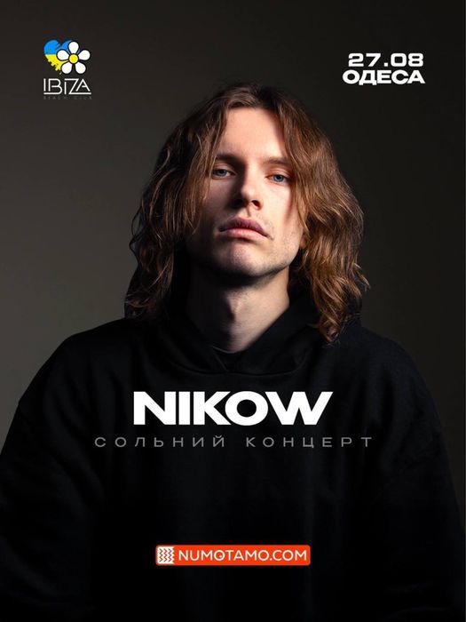Продаю 2 квитки на NIKOW — Ibiza Beach Club, Одеса 27.08.2026