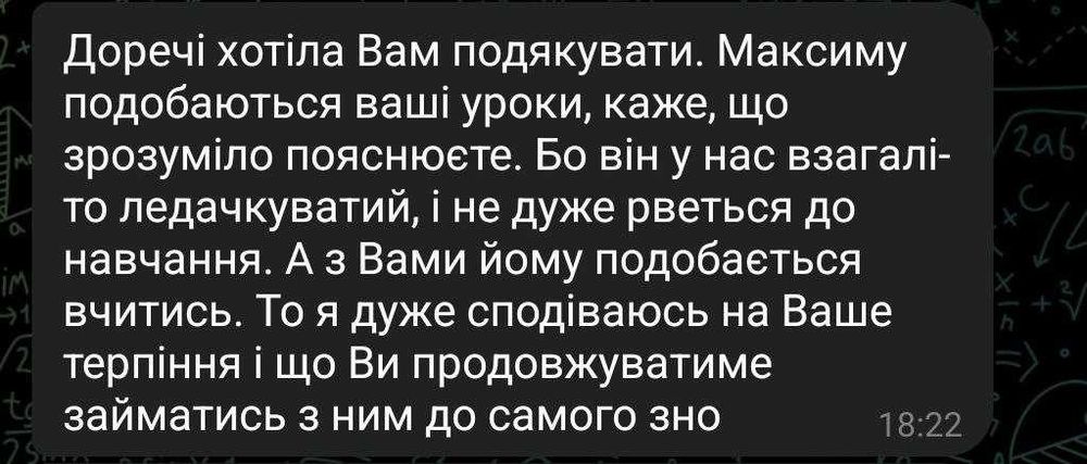 Репетитор з математики | Підготовка до НМТ | 7–11 класи |