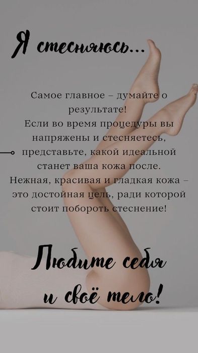 Шугаринг на дому