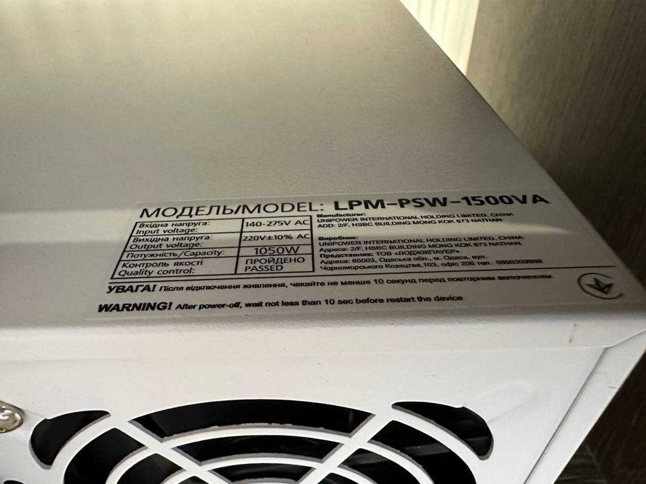 ДБЖ + АКБ з правильною синусоїдою 12V LPM-PSW-1500VA (1050Вт) White