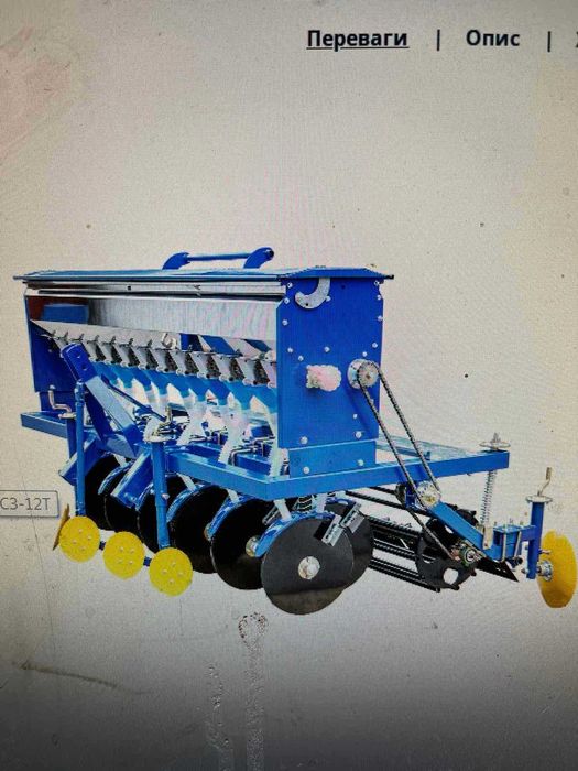 Сівалка СЗ-12Т СЗ-14Т