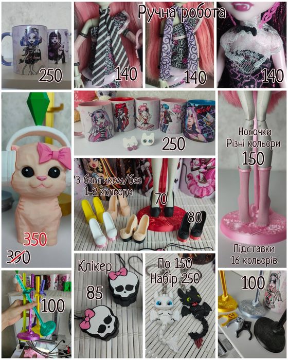 Монстер Хай 3д підставки чашки взуття Monster high