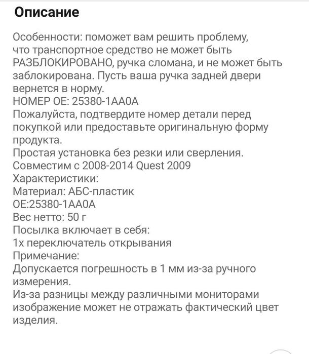 Кнопка багажника Nissan leaf, Murano!