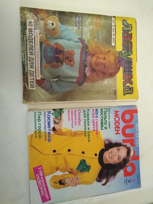 Советские журналы. Цена за все