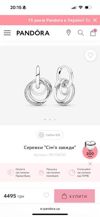 Нпбір прикрас Pandora