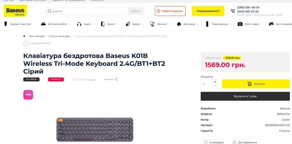 Бездротова клавіатура Baseus K01A Wireless Tri-Mode Keyboard 2.4G/BT1+BT2