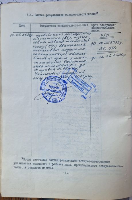 Автокран КС 3577 на базі МАЗ-5334