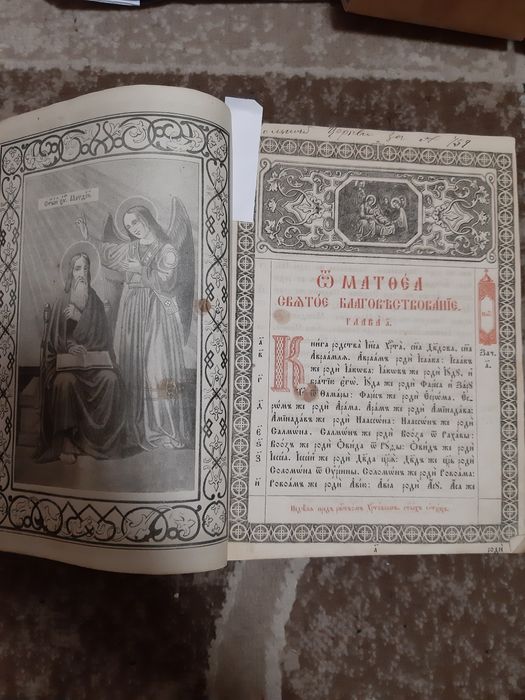 Апостол Еванглия.С 7 гравюрами Лавра Киівскька