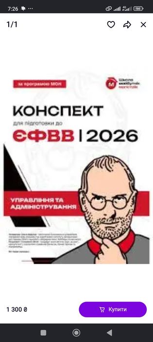 ЄФВВ  публичне управління та адміністрування