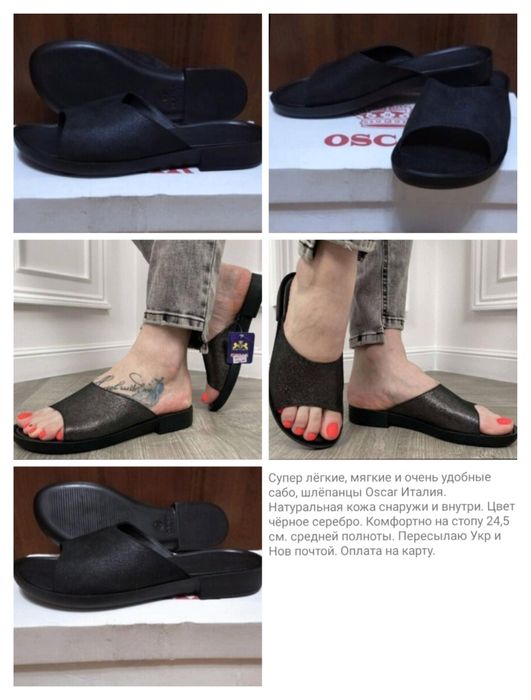 Распродажа обуви, кожа!