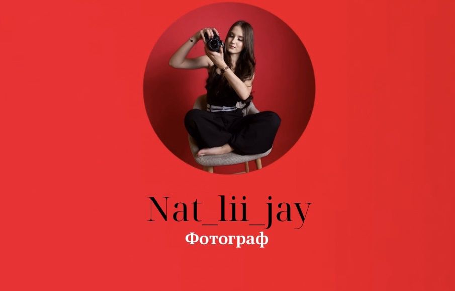 Послуги фотографа