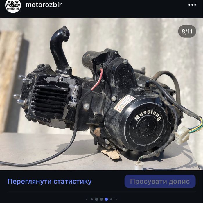 Мотор альфа 110куб, запчастини альфа, продам все що на фото, мотор 110