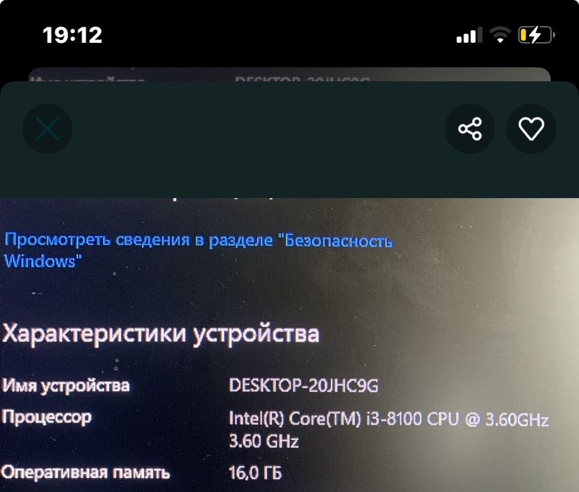 Игровой компьютер