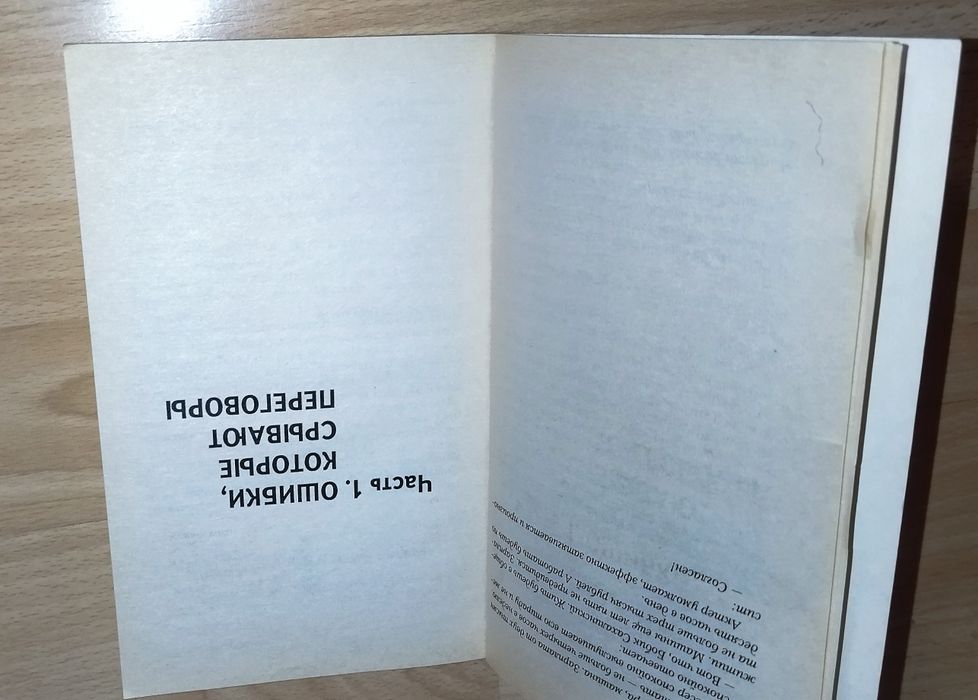 Книга. Авторы Игорь Вагин , Наталья Киршева " Переговоры  "