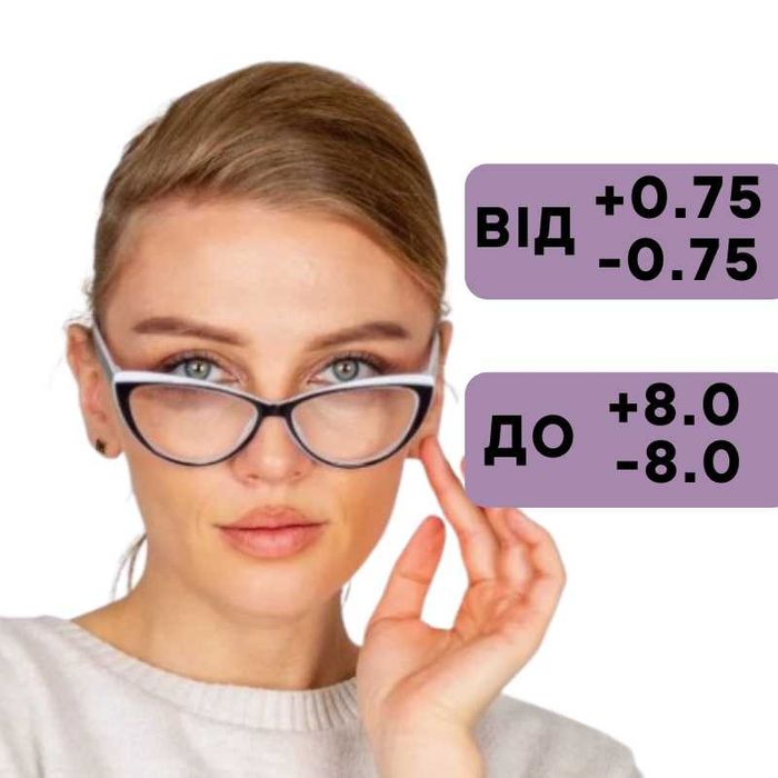 Жіночі окуляри з білою пластиковою оправою для зору ± – код 550 С1